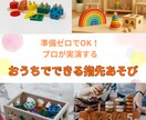0〜2歳6ヶ月保育士が指先遊びおもちゃで実演します おもちゃを見せながらお家遊びを紹介「できた」を引き出す イメージ1