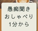 あなたの心のモヤモヤうかがいます こころの荷物、少し降ろしてみませんか？ イメージ1