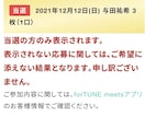 乃木坂46サイン会当選者が何枚投げたのか教えます 何枚投げたか、何次応募が1番いいのかについて イメージ1