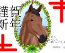 年賀状イラスト作成します 年賀状の裏面イラストをオリジナル作成します イメージ2