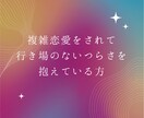 心を軽くします ちょっとした事から占い貴方の心を軽くします✨ イメージ4