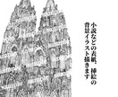 小説の表紙や挿絵に使う建物背景描きます アナログ特有の優しい雰囲気で、あなたの物語を引き立てます。 イメージ1