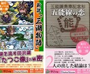 五能線「リゾートしらかみ」楽しみ方アドバイスします 能代駅1番線展示や車内販売で人気のロゴ開発の鉄道ファンが伝授 イメージ10