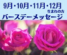 透聴チャネリング☆バースデーメッセージお届けします ✨更なる飛躍へ！！総合運＆全体運 霊視透視【リピーター様用】 イメージ7