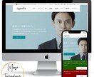 Webのプロ集団がデザイン性の高いHPを制作します プロに低額でデザイン性の高いHPを制作して欲しい方必見！ イメージ6