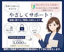 激安！一つの経理質問に1,000円でお答え致します 確定申告で経理や簿記業務ができないという方にピッタリです！ イメージ1