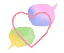 恋愛•鬱•介護疲れ等様々な悩みお聞きます まずはお話しお聞かせください。 イメージ2