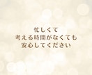 あなたの言葉を大切にした、ココナラ文章を作成します 初心者さんも安心☘️お任せもOK！想いを言葉へ♪丁寧サポート イメージ4