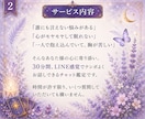 30分チャット｜霊視×タロットで心に寄り添います 恋愛・仕事・人間関係 ✤ 30分間、LINE感覚で！ イメージ2