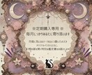 定期購入用 毎月しっかりあなたに寄り添います ～毎月届くカードの声でもっともっと深く愛される未来へ～ イメージ1