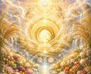 守護団鑑定します あなたの守護存在達と繋がりチャネリングメッセージを伝えます。 イメージ2