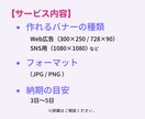 サービスをより魅力的に見せるバナー制作いたします 上品かわいい／高可読性、要点はくっきり。 イメージ2