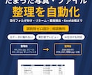散らかった写真・ファイルを自動整理ツールを作ります 撮影日で自動フォルダ分け・リネーム・重複検出・一覧表作成まで イメージ1
