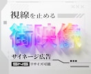 視線を止めるサイネージ広告映像を制作します 気づかれない広告を、見られる広告へ イメージ1