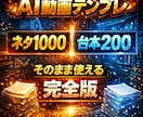 AIショート動画ジェネレーター＋テンプレ提供します 初心者でも迷わずAIショート動画を量産できる設計 イメージ2