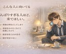 がんばりすぎるあなたの話を聴きます 言葉にできない気持ちまで整えます イメージ3