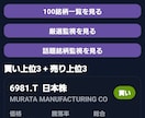 株専用スキャンを提供します 株の相棒　日本、米国の株（アンドロイド専用APK） イメージ6