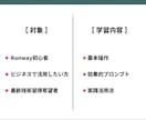 AI歴4年の講師がRunwayの使い方を教えます Gen-4.5対応｜広告・採用動画も作れる実務伴走レッスン イメージ2