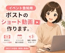 Xポスト用イベントのサムネイル作ります Xポストだけでは伝わりにくいイベント情報を動画にします イメージ1