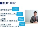 理系向け；メールでエントリーシート修正します 【採用担当（元研究職）が添削！】新卒・キャリア両方対応 イメージ2