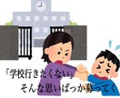 お悩み聞きます 障害を抱えたお子様のご家族様不登校や登校拒否の方　　　　等 イメージ5