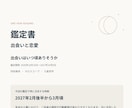 ホロスコープ×四柱推命×九星気学で丁寧に鑑定します 恋愛・仕事・人生の悩みを3つの占術で整理します イメージ4