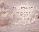 適職・転職・天職・副業・職場｜仕事の悩み整理します 霊視×心理学×タロットの解決策｜某電話占いサイト総合1位実績 イメージ4