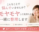 あなたのモヤモヤした気持ちを、一緒に整理します 話を聴くだけで終わらない、本音に気づく60分 イメージ1