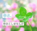 ちょっとでも、話聞きます 話や愚痴を聞いて欲しい、相談に乗って欲しい方へ イメージ1