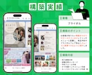 Lステップより手軽に！エルメでLINE構築します 初心者OK｜構築実績150件のエルメ認定講師がLINE自動化 イメージ2