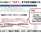 初心者OK！売れる視点で添削します 集客・購入率を上げるプロフィール／商品説明へ イメージ4