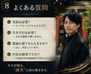 あの人とのご縁の行方を陰陽霊視で視ます 【7月】ご縁が続くのか、離れるのかを読み解きます イメージ8