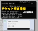 アソビュー等の空き状況をLINEに自動通知します 空きが出た瞬間にスマホへ通知！もう画面の張り付きは不要 イメージ1