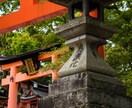人生総合｜神職の神域霊視で不運を断ち幸運へ導きます 神託で魂の澱みを浄化し、あなたのお悩みを解明します イメージ6