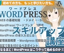 WordPressについて教えます WordPressって何？という方の初めての方向けレッスン イメージ1