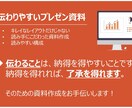 資料のデザイン＆ブラッシュアップを致します 日系企業現役社員が、営業・社内提案資料のデザインをサポート イメージ1
