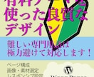 WordPressで安くても上質なブログを作ります 有料テーマを使った良質なデザインをあなたへ イメージ1
