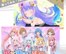 キャライラスト描きます テイスト幅広/歌みた・Vtuberモデルも！ イメージ2