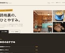 小さなお店のホームページ、最短3日で制作します 実績デモ11本｜スマホでキレイな1ページ集客サイト イメージ6
