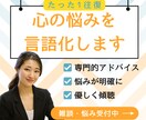 モヤモヤ言語化！たった1往復で心の悩みを整理します 行動への一歩を見つけ、スッキリとした気持ちへ導きます イメージ1