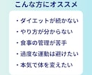 理学療法士が1ヶ月間ダイエットをサポートします 医学的根拠で1ヶ月徹底伴走！筋肉を守り、体脂肪を落とす！ イメージ4