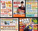 片面A6料金★チラシ・フライヤー・DM制作します ★お店や商品、イベントの宣伝、告知等、お気軽にご相談下さい。 イメージ9
