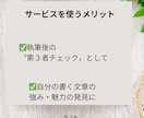 思いが伝わる文章の感想をお届けします SNS,note、ブログ、職場で誤解されないための文章作成 イメージ6