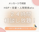 24時間チャット相談し放題で思考を整えます モヤモヤを言葉にするだけでも、心は軽くなります イメージ1