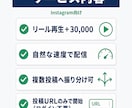 インスタリール再生回数＋30,000増やします ⭐️インスタ インスタグラム リール再生数　再生回数⭐️ イメージ2