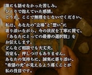 複雑な恋の悩み…"質問ひとつ"霊視でお答えします 不倫、W不倫、浮気…人には言えない恋愛の悩みを霊視鑑定 イメージ6