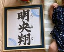 命名書お書きします お手軽なお値段で質の良いものを イメージ1