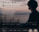 戻れない恋、静かにほどけていきます 言葉にできない感情が流れていく時間 イメージ1