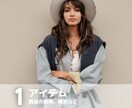 Instagram投稿用画像を作成いたします ファッション関連ECショップさま向け投稿画像が得意です！ イメージ2