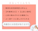 女性特有の人間関係のお悩み聴きます ◎精神のプロ◎に感情をおあずけください イメージ8